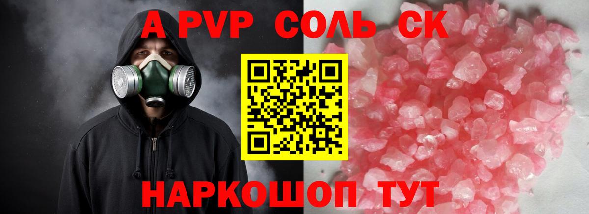 А ПВП VHQ Дзержинск