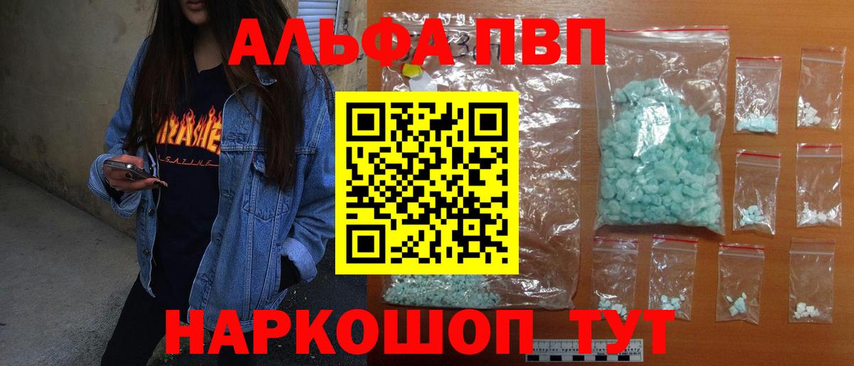 Дзержинск  А ПВП крисы CK  Альфа ПВП  Alpha-PVP мука  Вход с VPN 