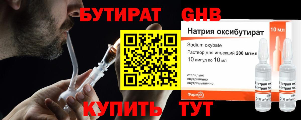 БУТИРАТ BDO  Вход с VPN  БУТИРАТ  Дзержинск 