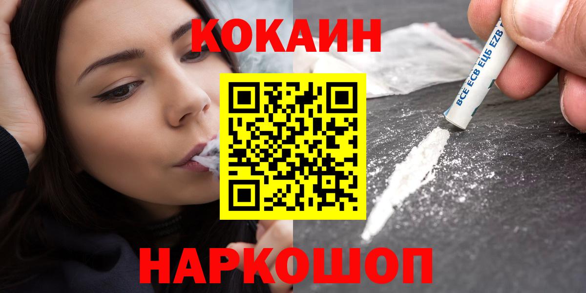Кокаин 98%  Cocaine FishScale  Дзержинск  Вход с VPN 