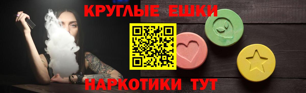 ЭКСТАЗИ таблы Дзержинск