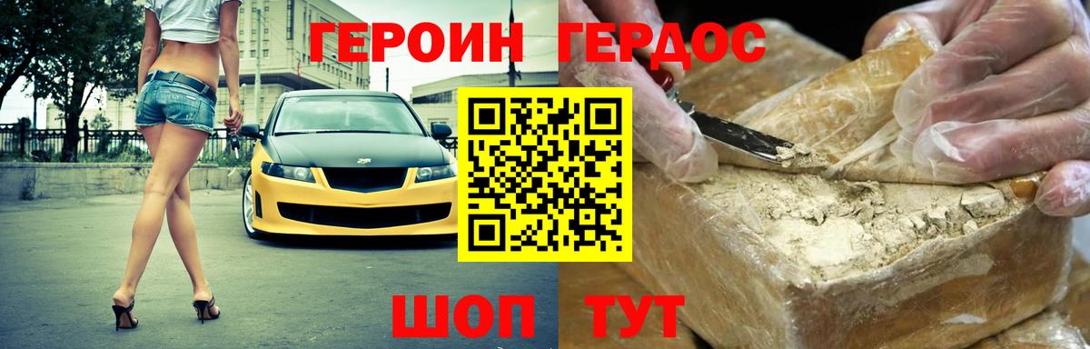 Дзержинск  Героин афганец  ГЕРОИН  Вход с VPN 