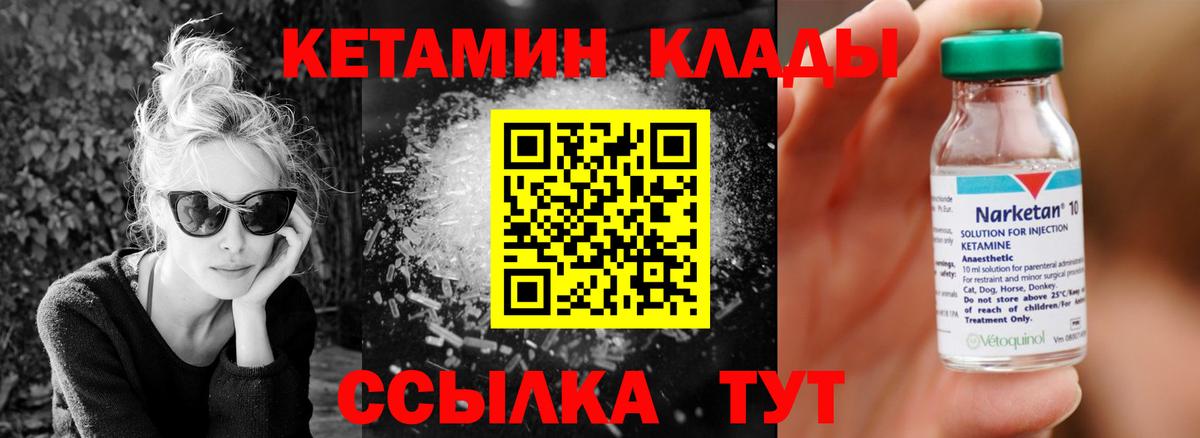 КЕТАМИН VHQ  Кетамин VHQ  Дзержинск  Вход с VPN 