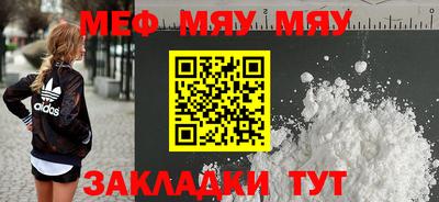 мескалин Белореченск
