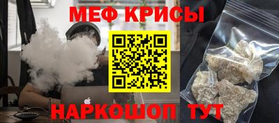 мескалин Белореченск