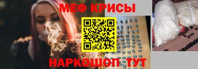 мескалин Белореченск