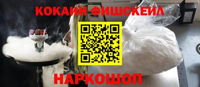 кокаин VHQ Бердск
