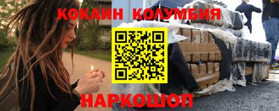 кокаин VHQ Бердск