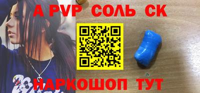 мескалин Белореченск