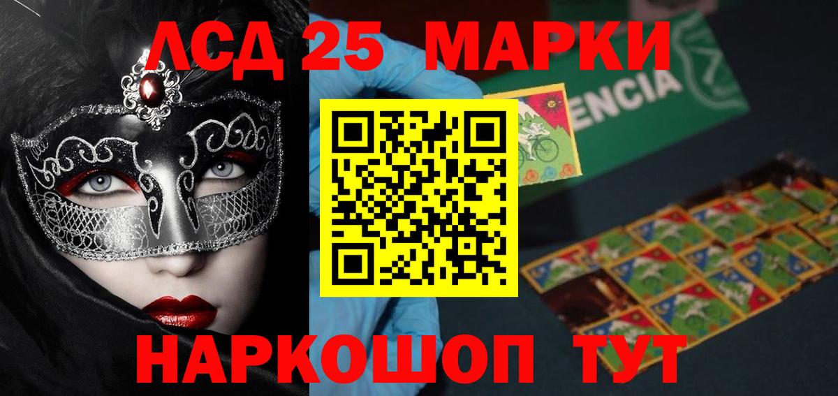 ЛСД экстази кислота  LSD-25 экстази  Дзержинск  ЛСД экстази кислота  Вход с VPN 