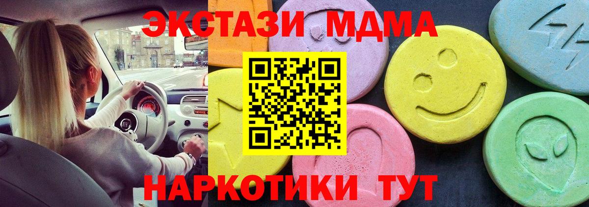 MDMA молли  Вход с VPN  MDMA  MDMA молли  Дзержинск 