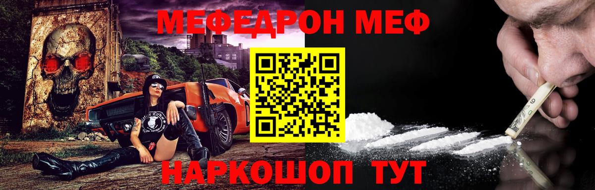 Дзержинск  Меф мука  Вход с VPN 