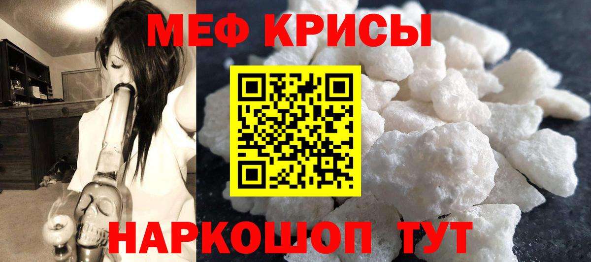 Мефедрон мука Дзержинск