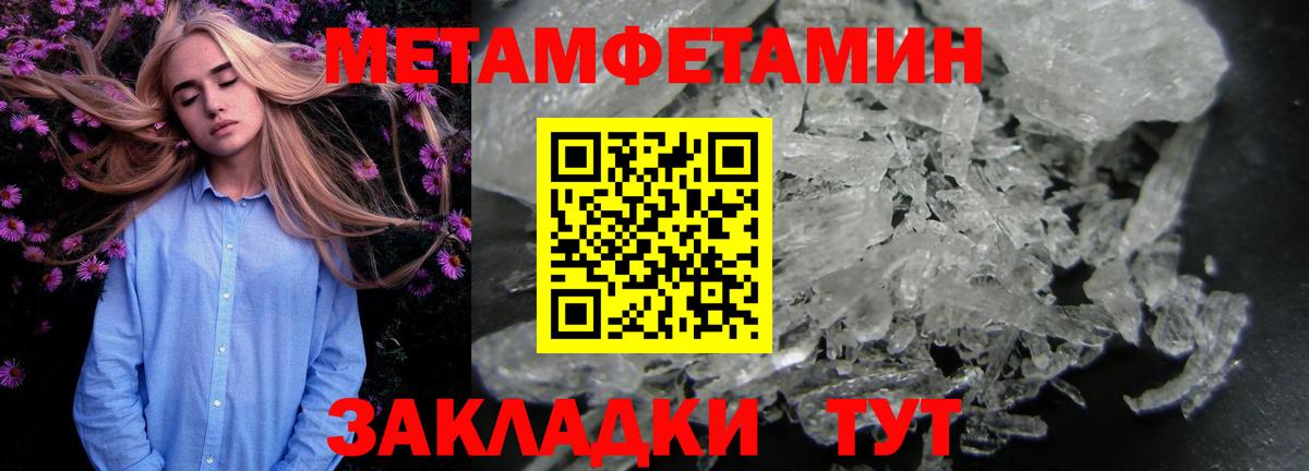 МЕТАМФЕТАМИН винт Дзержинск