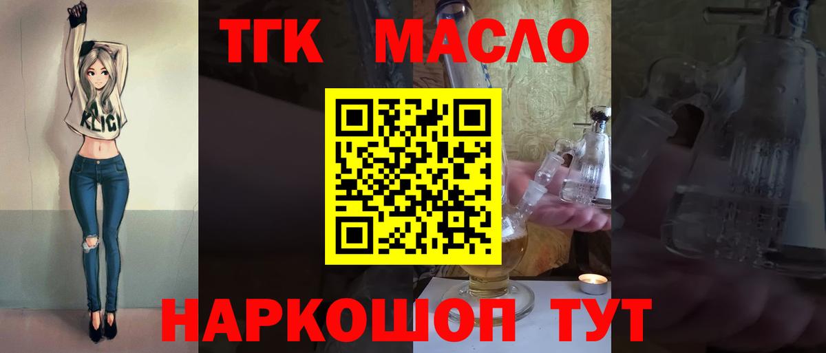 Дистиллят ТГК жижа Дзержинск