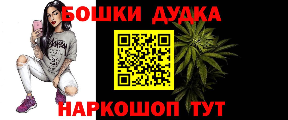 МАРИХУАНА AK-47  Канабис конопля  Марихуана THC 21%  Вход с VPN  Дзержинск 